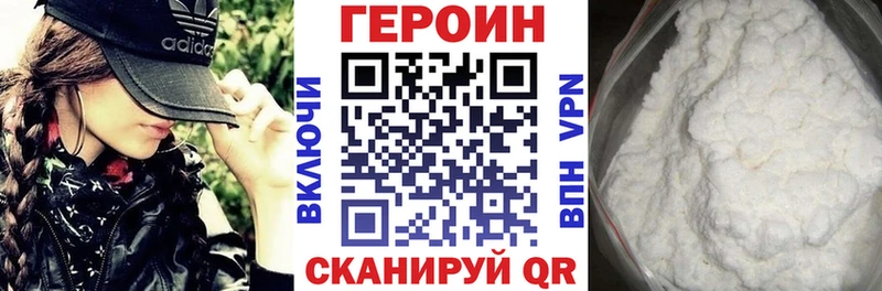 Героин афганец  Нижний Ломов 