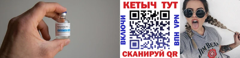 Кетамин VHQ  где купить наркотик  Нижний Ломов 