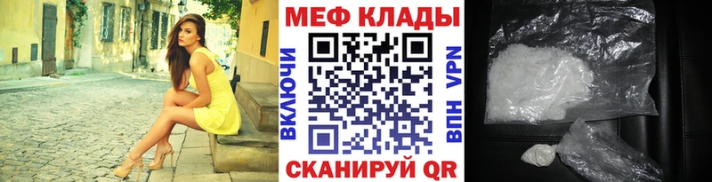 где купить наркотик darknet состав МЕФ мяу мяу Нижний Ломов
